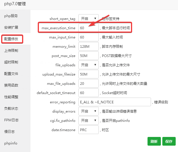 宝塔面板 linux 负载状态一直很高，cpu也很高解决方法