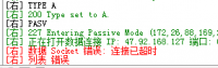 阿里云ecs服务器 无法访问ftp 或者提示socket错误的解决方法